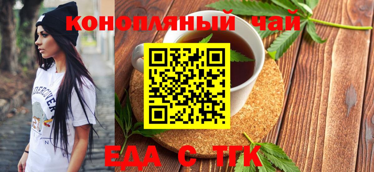 Новоалександровск  Cannafood марихуана  Вход с VPN 