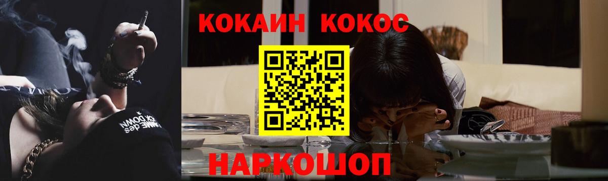 Кокаин Перу Новоалександровск