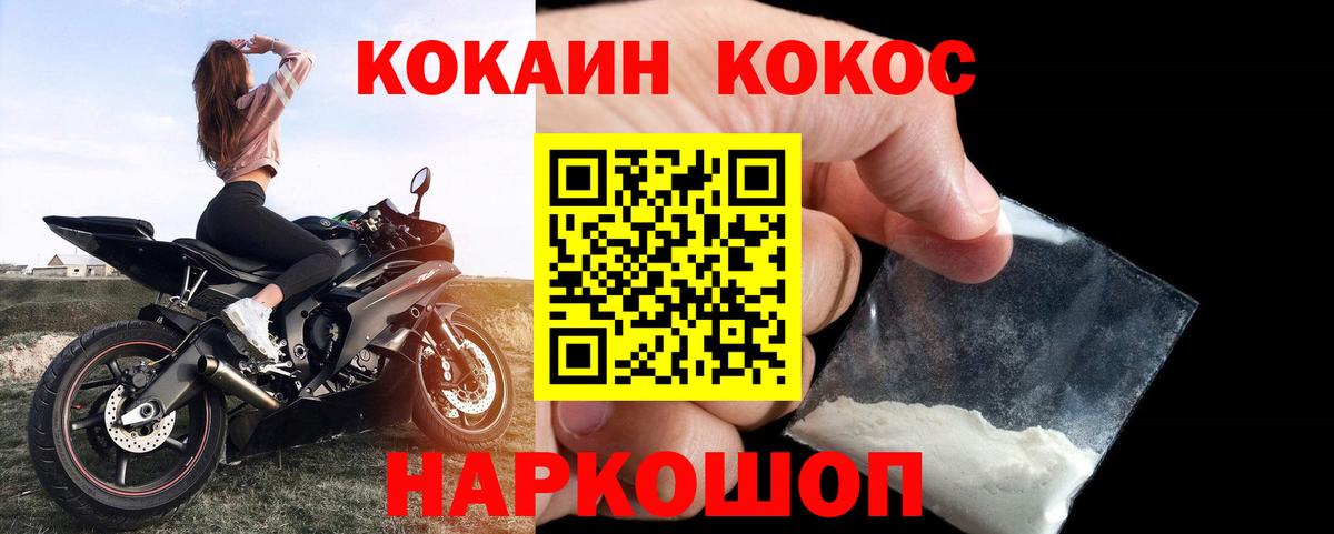 COCAIN  Вход с VPN  COCAIN 98%  Новоалександровск  Cocaine 99% 