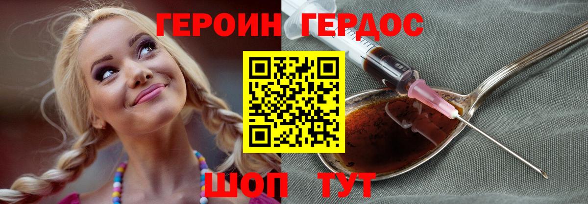 Новоалександровск  Героин  Вход с VPN  Героин Heroin 