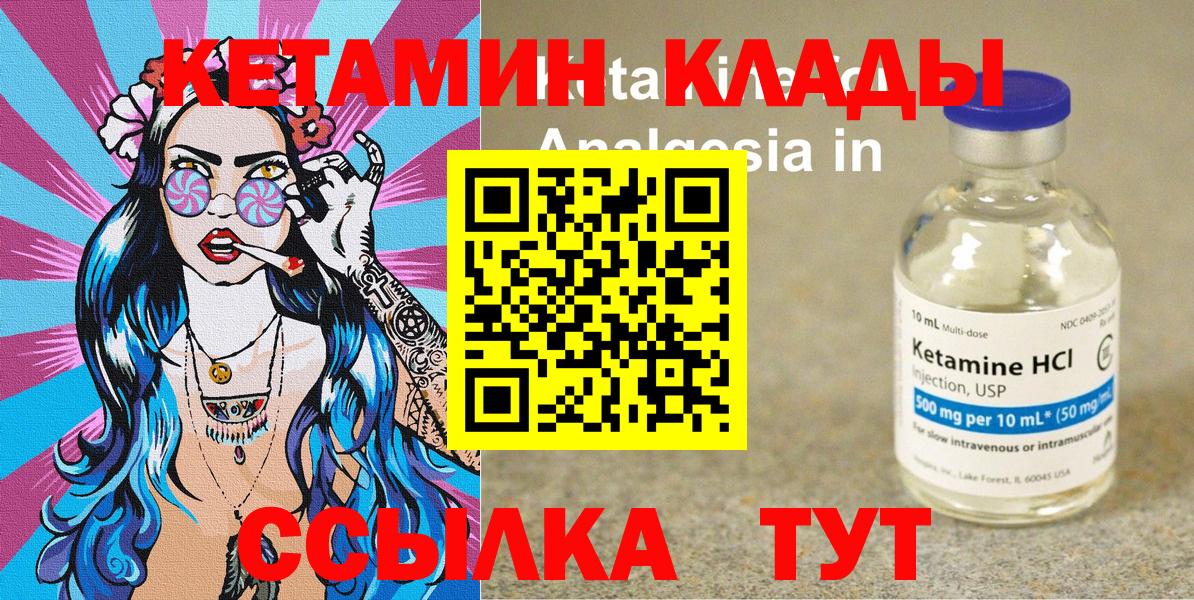 КЕТАМИН ketamine  КЕТАМИН ketamine  Новоалександровск  Вход с VPN 