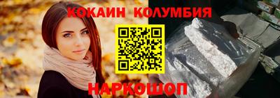 кокаин Тулун