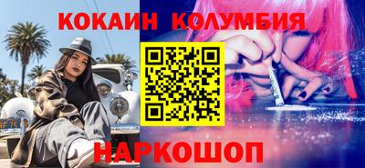 кокаин Тулун