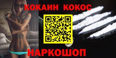 кокаин Тулун