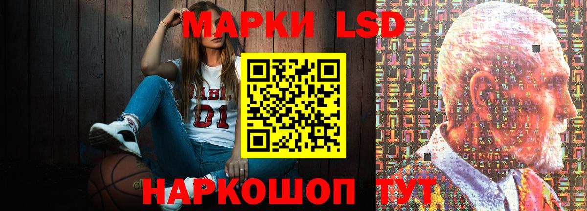 LSD-25 экстази кислота Новоалександровск