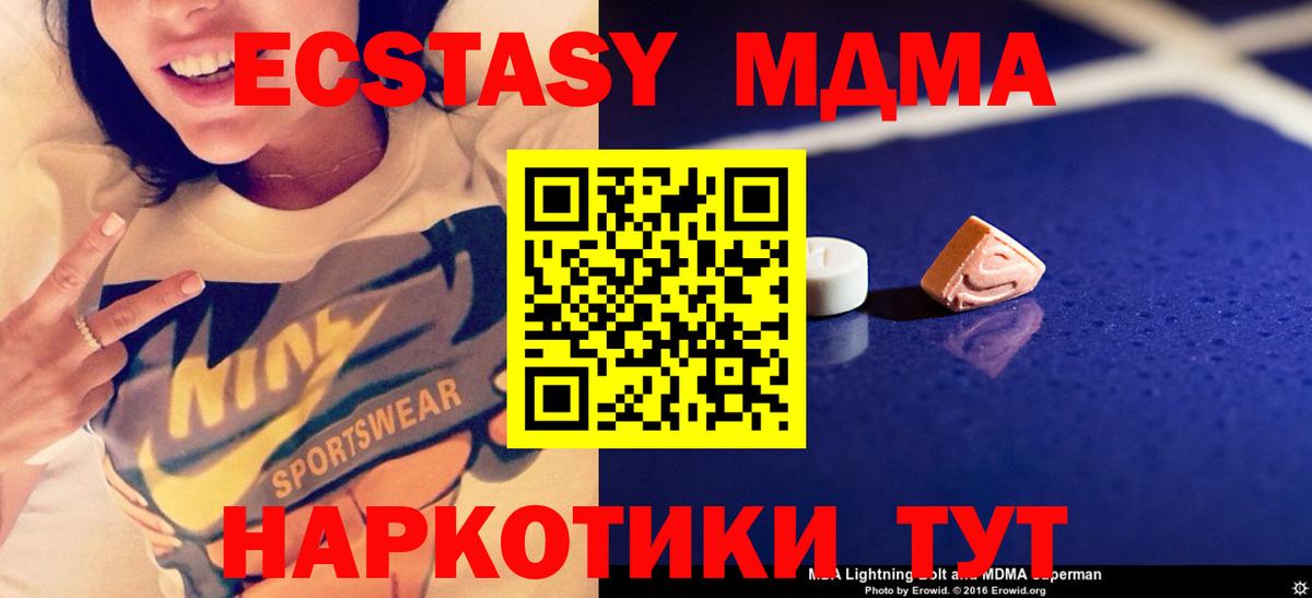 Новоалександровск  МДМА молли  Вход с VPN 
