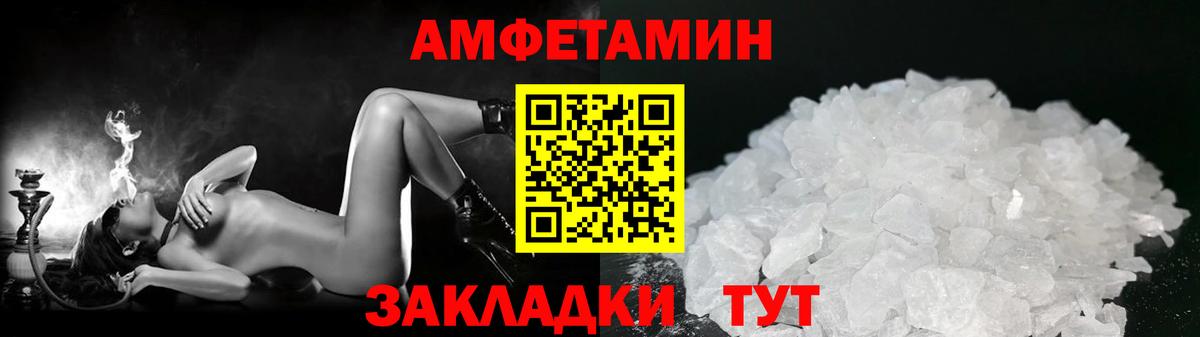 МЕТАМФЕТАМИН пудра Новоалександровск