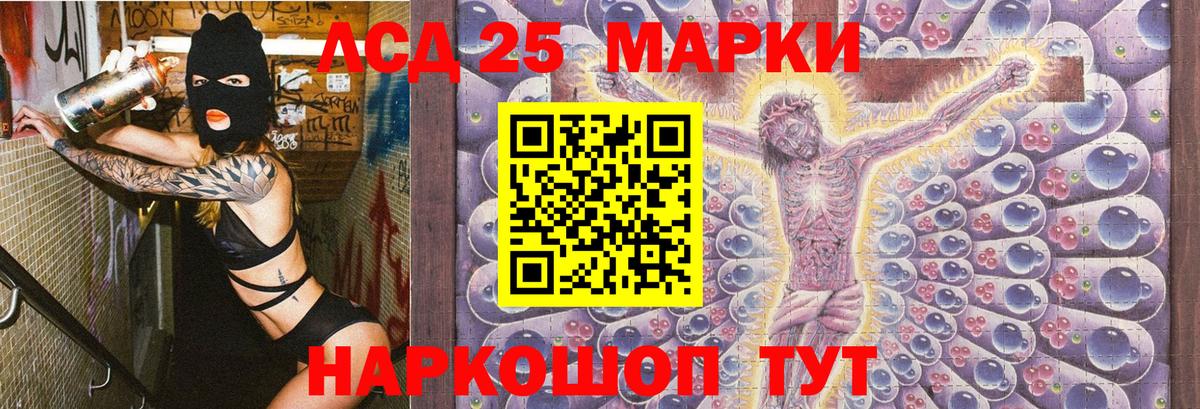 Наркотические марки 1,8мг  Марки 25I-NBOMe  Новоалександровск  Вход с VPN  Наркотические марки 1,8мг 