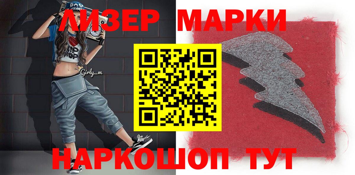Марки 25I-NBOMe 1,8мг Новоалександровск