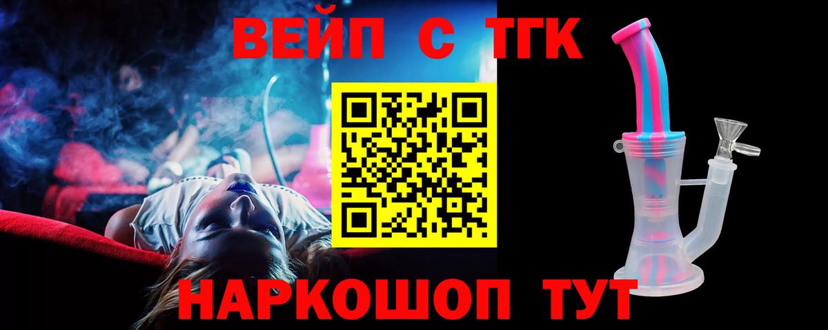 дарнет шоп  Дистиллят ТГК вейп с тгк  Новоалександровск  Вход с VPN  Дистиллят ТГК гашишное масло 