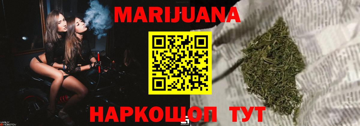 Шишки марихуана VHQ  Бошки марихуана тримм  Каннабис MAZAR  Вход с VPN  Новоалександровск 